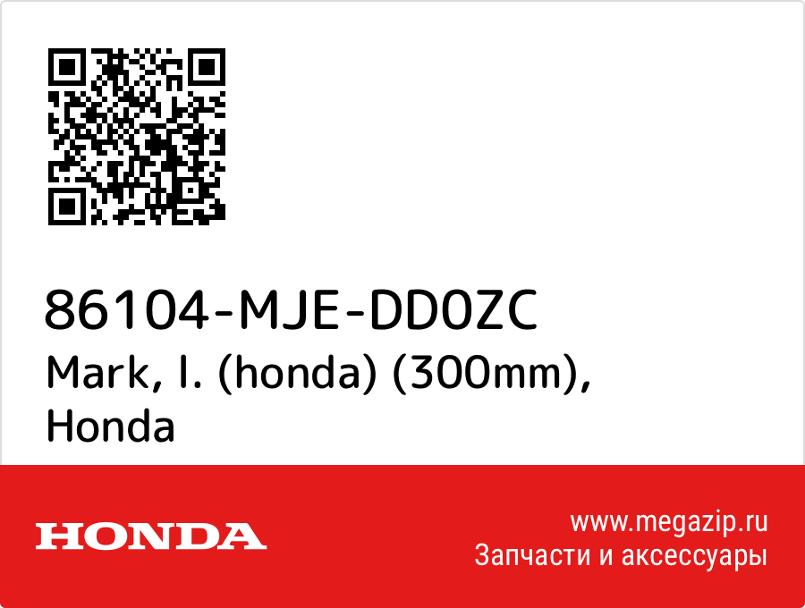 

Mark, l. (honda) (300mm) Honda 86104-MJE-DD0ZC