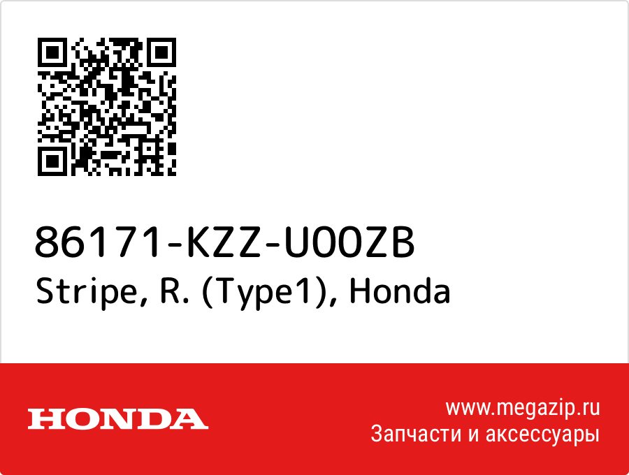 

Stripe, R. (Type1) Honda 86171-KZZ-U00ZB