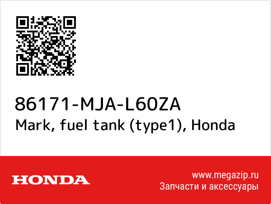 

Mark, fuel tank (type1) Honda 86171-MJA-L60ZA