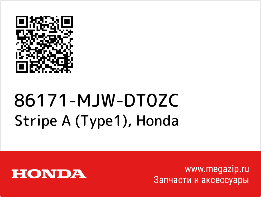 

Stripe A (Type1) Honda 86171-MJW-DT0ZC