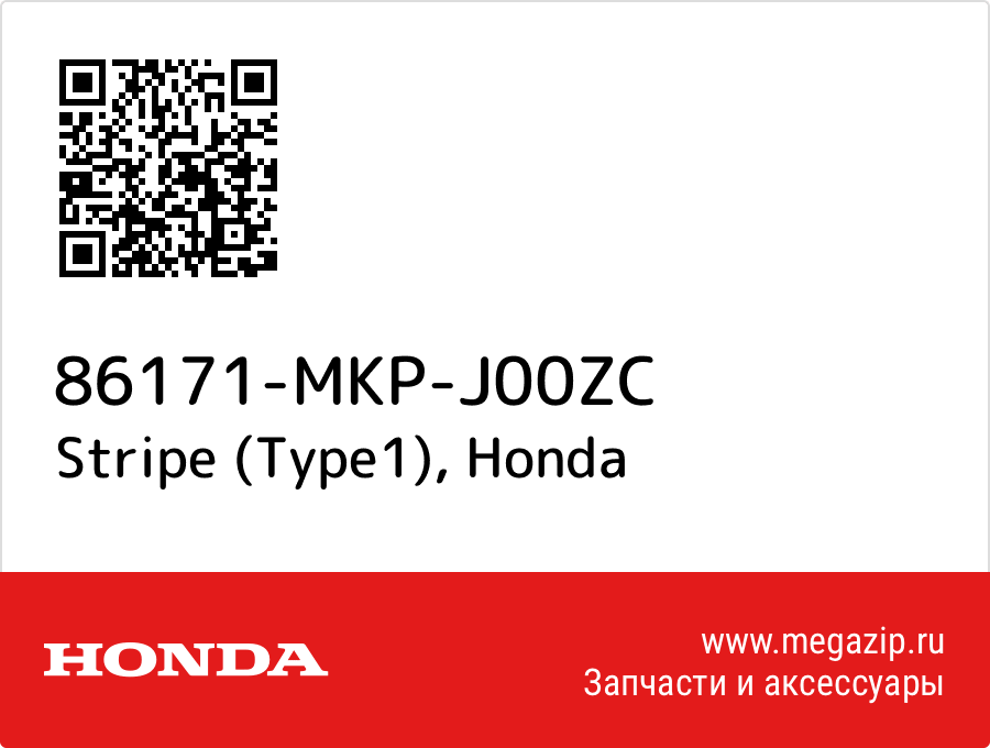 

Stripe (Type1) Honda 86171-MKP-J00ZC