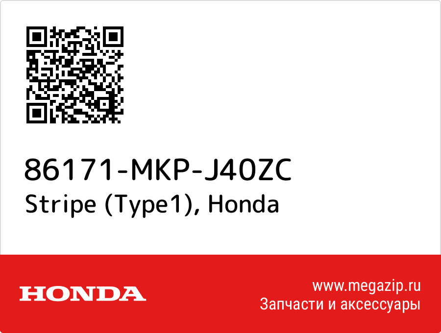 

Stripe (Type1) Honda 86171-MKP-J40ZC