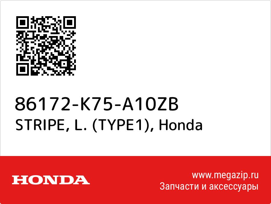 

STRIPE, L. (TYPE1) Honda 86172-K75-A10ZB