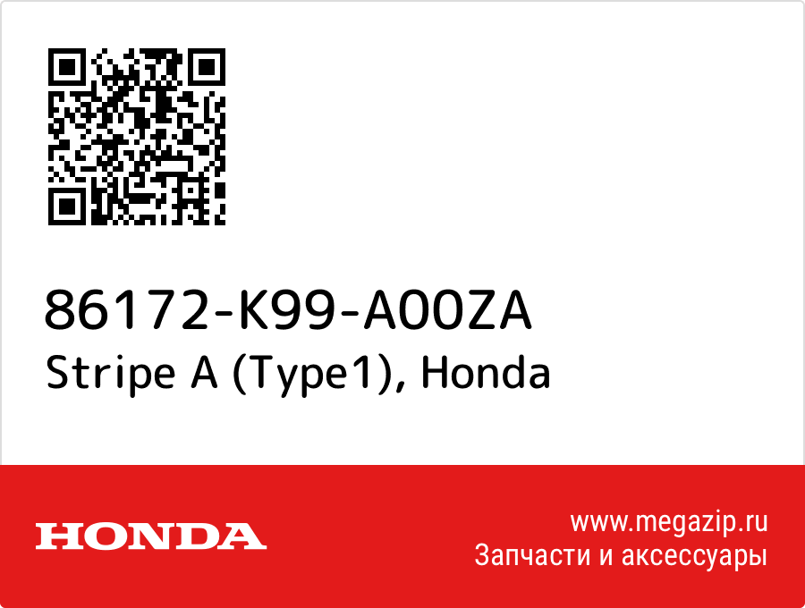 

Stripe A (Type1) Honda 86172-K99-A00ZA