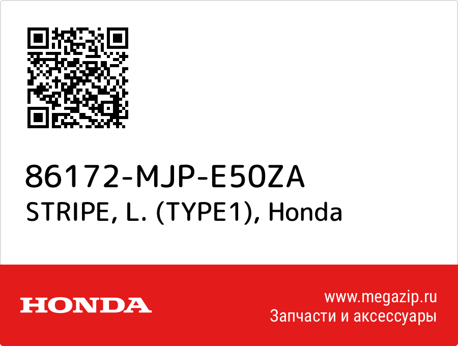 

STRIPE, L. (TYPE1) Honda 86172-MJP-E50ZA