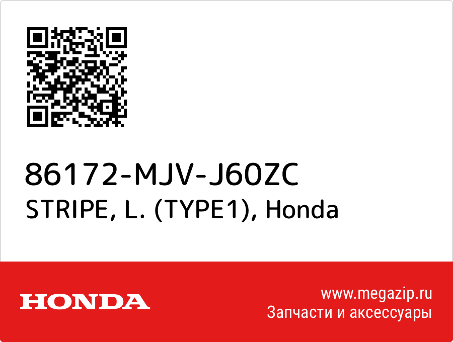 

STRIPE, L. (TYPE1) Honda 86172-MJV-J60ZC