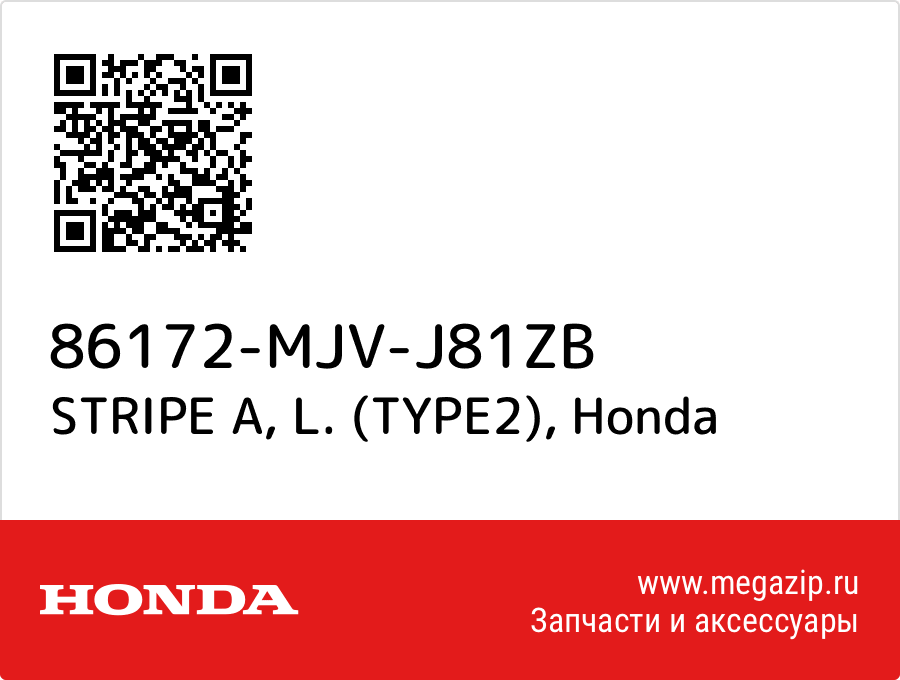 

STRIPE A, L. (TYPE2) Honda 86172-MJV-J81ZB