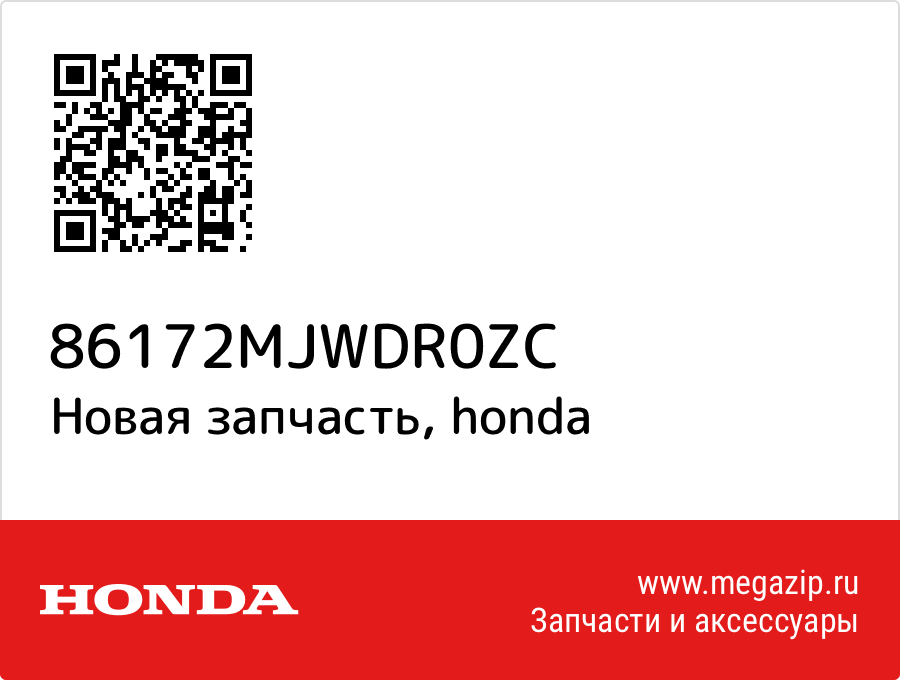 

Stripe A, L. (Type1) Honda 86172-MJW-DR0ZC
