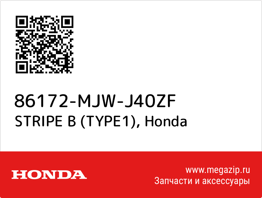 

STRIPE B (TYPE1) Honda 86172-MJW-J40ZF