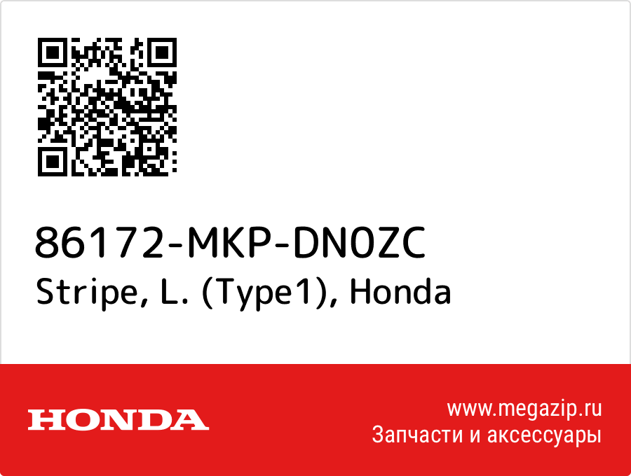 

Stripe, L. (Type1) Honda 86172-MKP-DN0ZC
