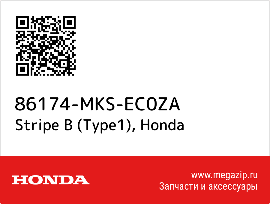 

Stripe B (Type1) Honda 86174-MKS-EC0ZA