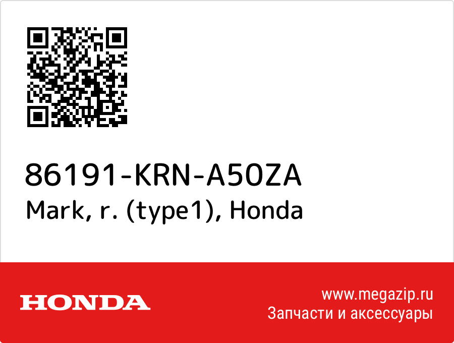 

Mark, r. (type1) Honda 86191-KRN-A50ZA