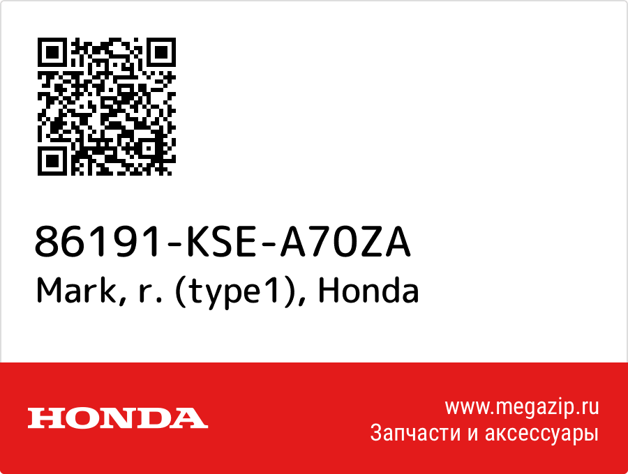 

Mark, r. (type1) Honda 86191-KSE-A70ZA