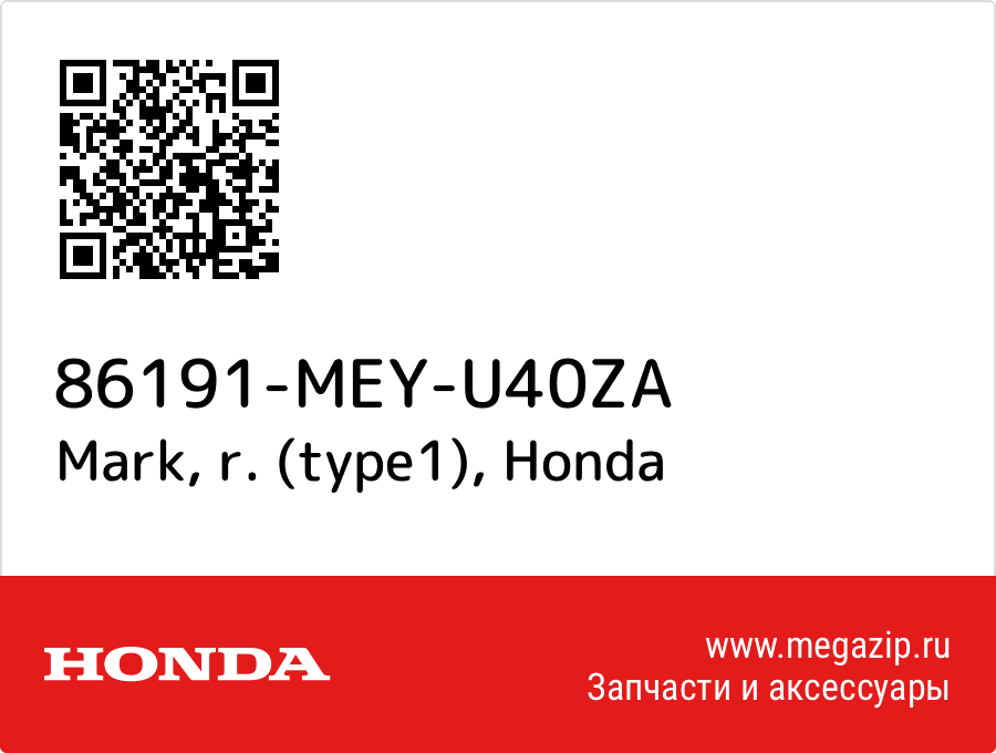 

Mark, r. (type1) Honda 86191-MEY-U40ZA