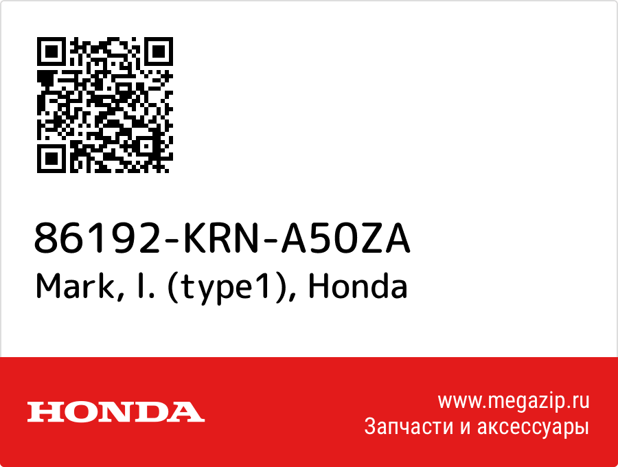 

Mark, l. (type1) Honda 86192-KRN-A50ZA