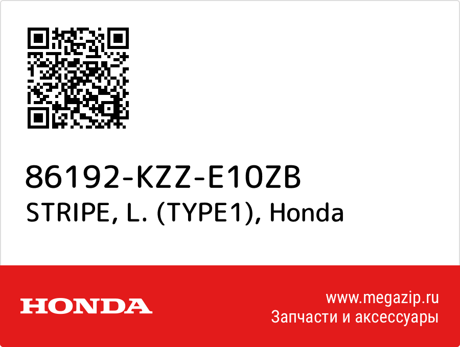 

STRIPE, L. (TYPE1) Honda 86192-KZZ-E10ZB