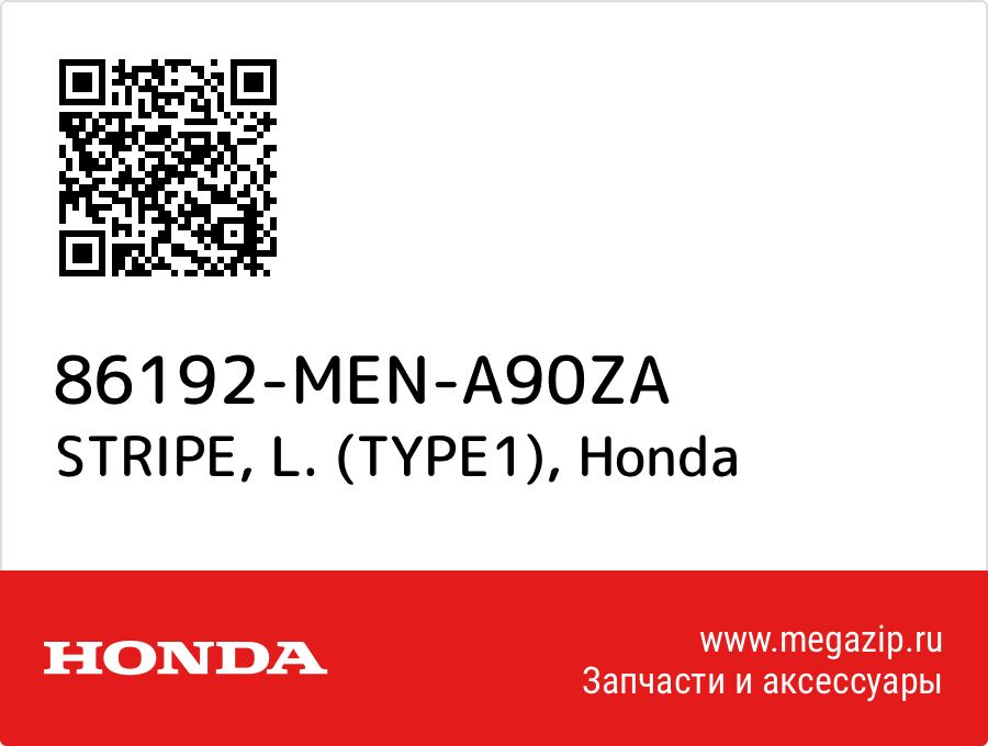 

STRIPE, L. (TYPE1) Honda 86192-MEN-A90ZA