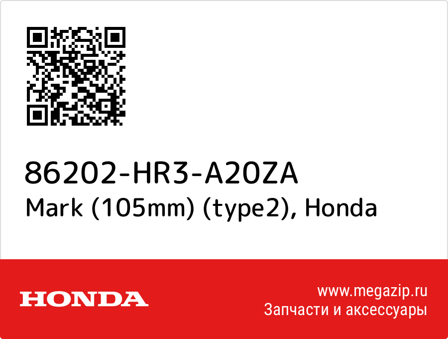 

Mark (105mm) (type2) Honda 86202-HR3-A20ZA
