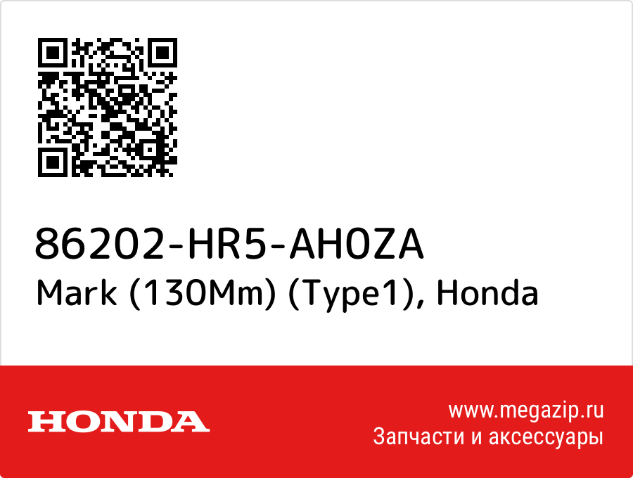 

Mark (130Mm) (Type1) Honda 86202-HR5-AH0ZA