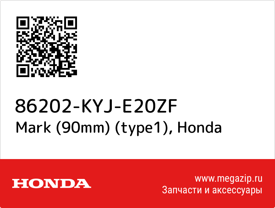 

Mark (90mm) (type1) Honda 86202-KYJ-E20ZF
