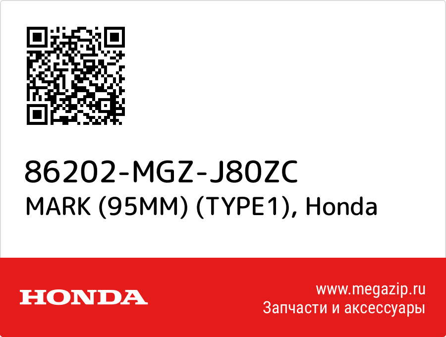 

MARK (95MM) (TYPE1) Honda 86202-MGZ-J80ZC