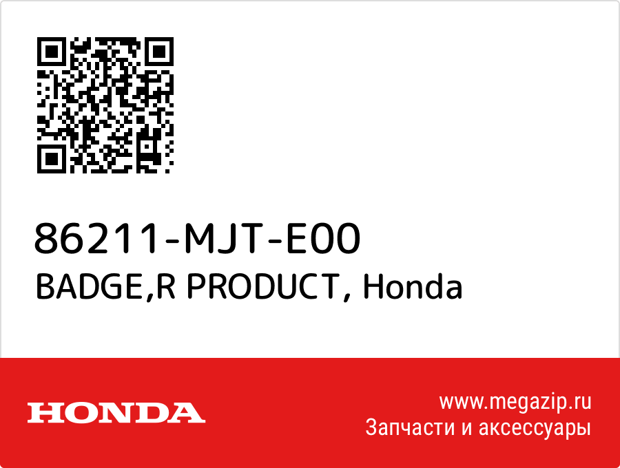 

BADGE,R PRODUCT Honda 86211-MJT-E00