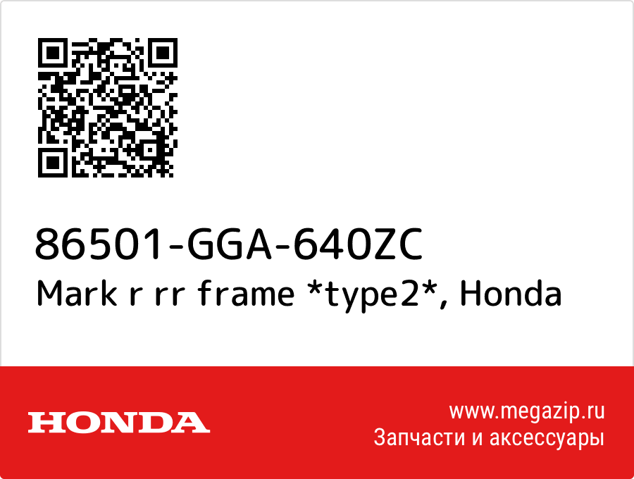 

Mark r rr frame *type2* Honda 86501-GGA-640ZC