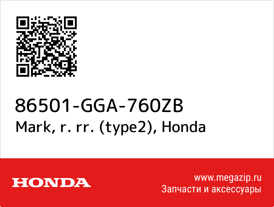 

Mark, r. rr. (type2) Honda 86501-GGA-760ZB