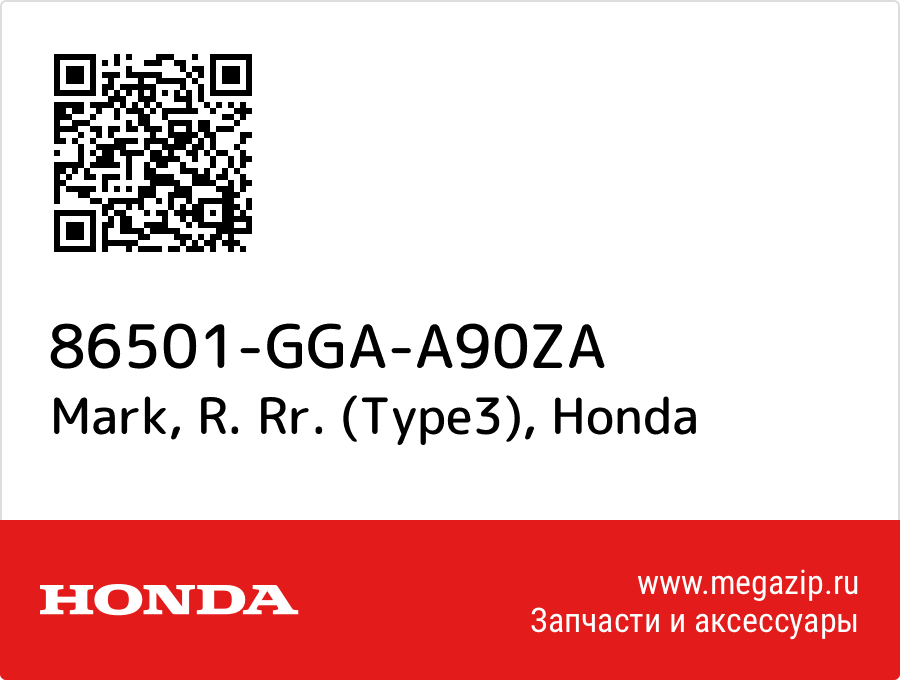 

Mark, R. Rr. (Type3) Honda 86501-GGA-A90ZA