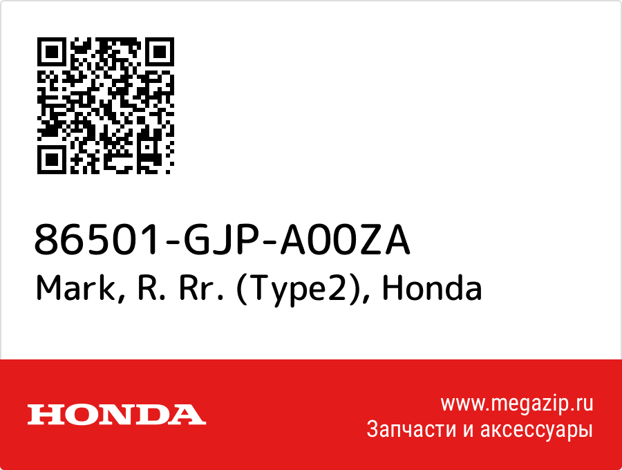 

Mark, R. Rr. (Type2) Honda 86501-GJP-A00ZA