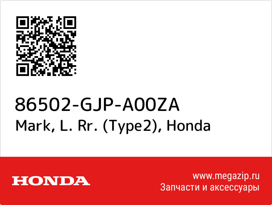 

Mark, L. Rr. (Type2) Honda 86502-GJP-A00ZA