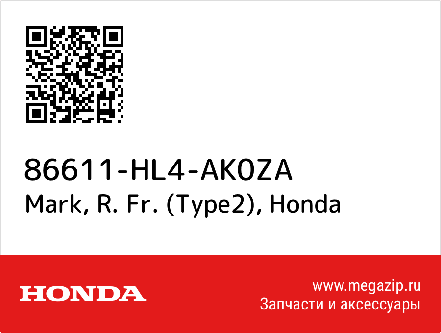 

Mark, R. Fr. (Type2) Honda 86611-HL4-AK0ZA