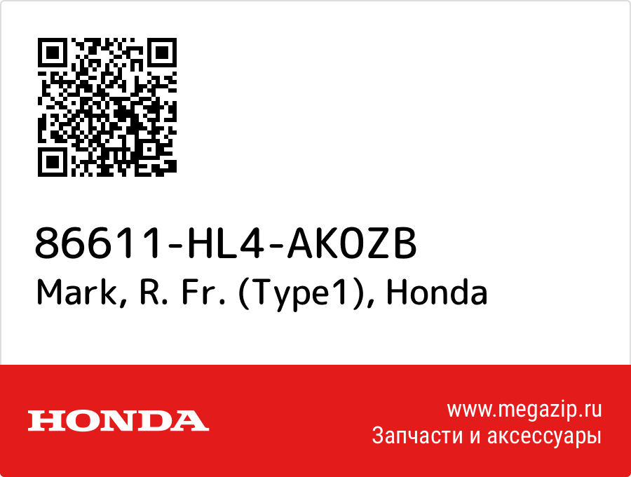

Mark, R. Fr. (Type1) Honda 86611-HL4-AK0ZB