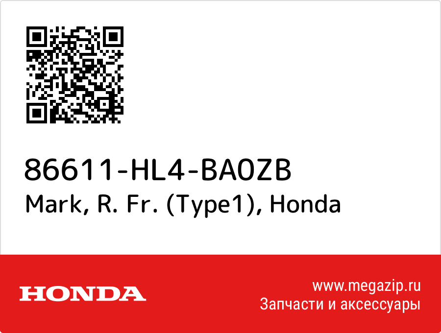

Mark, R. Fr. (Type1) Honda 86611-HL4-BA0ZB