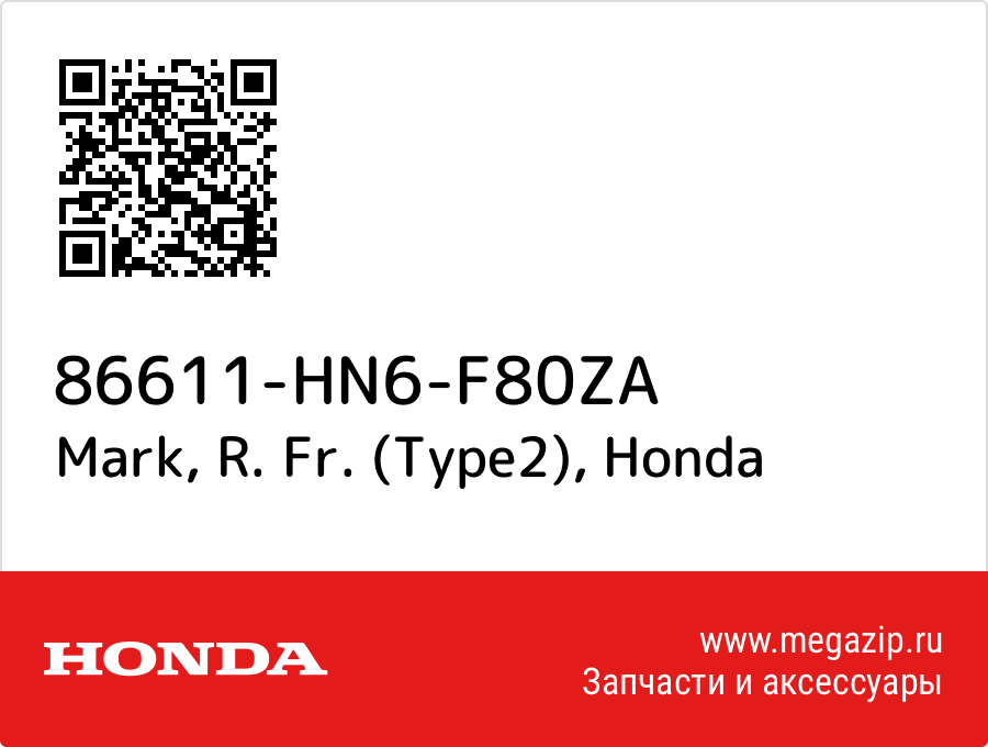 

Mark, R. Fr. (Type2) Honda 86611-HN6-F80ZA