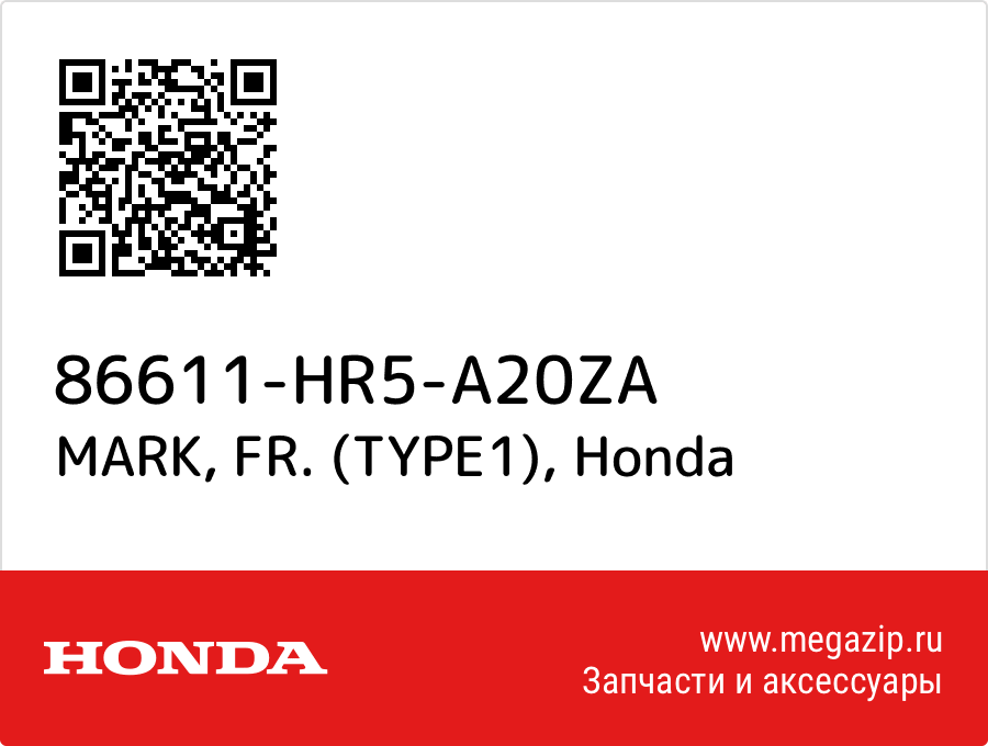 

MARK, FR. (TYPE1) Honda 86611-HR5-A20ZA