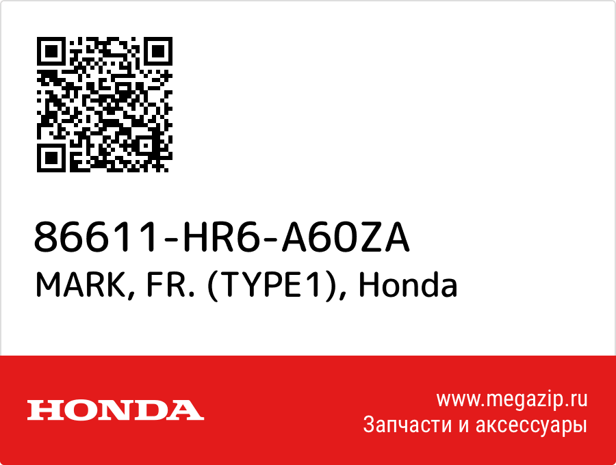 

MARK, FR. (TYPE1) Honda 86611-HR6-A60ZA