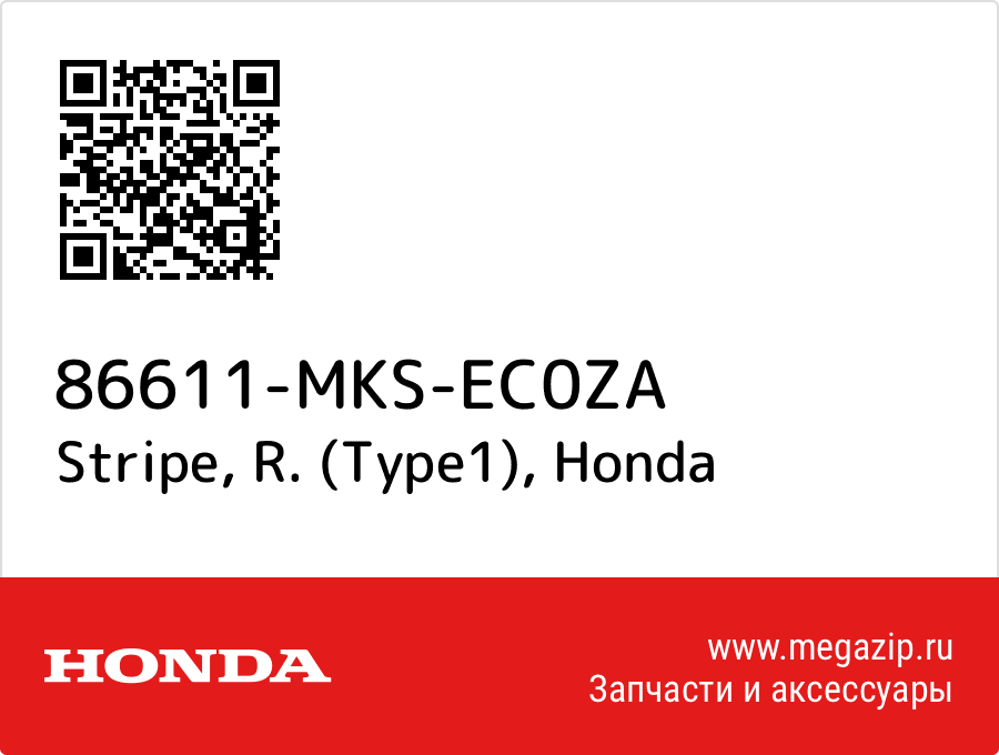 

Stripe, R. (Type1) Honda 86611-MKS-EC0ZA