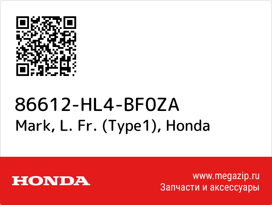 

Mark, L. Fr. (Type1) Honda 86612-HL4-BF0ZA