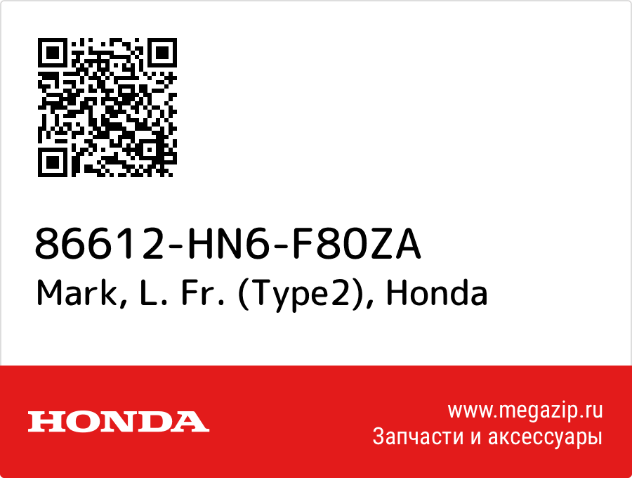 

Mark, L. Fr. (Type2) Honda 86612-HN6-F80ZA