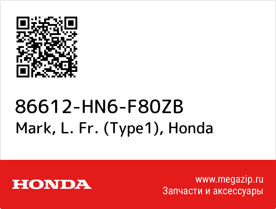 

Mark, L. Fr. (Type1) Honda 86612-HN6-F80ZB