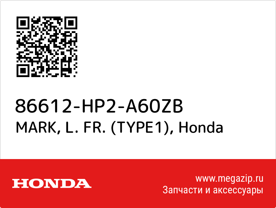 

MARK, L. FR. (TYPE1) Honda 86612-HP2-A60ZB