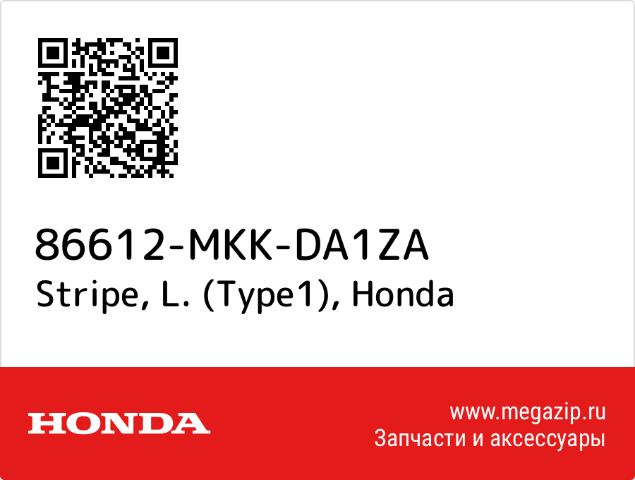 

Stripe, L. (Type1) Honda 86612-MKK-DA1ZA