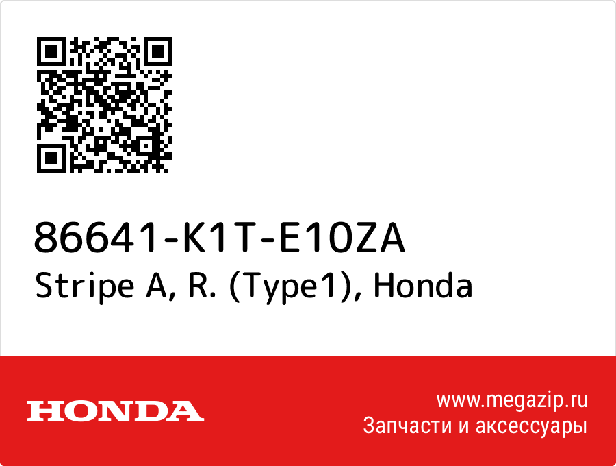 

Stripe A, R. (Type1) Honda 86641-K1T-E10ZA
