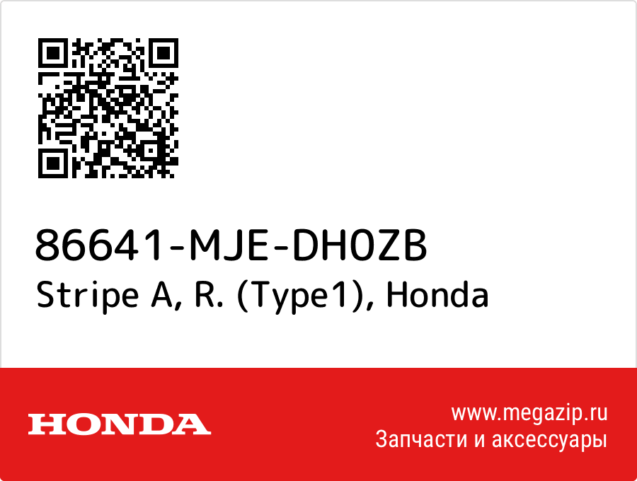 

Stripe A, R. (Type1) Honda 86641-MJE-DH0ZB