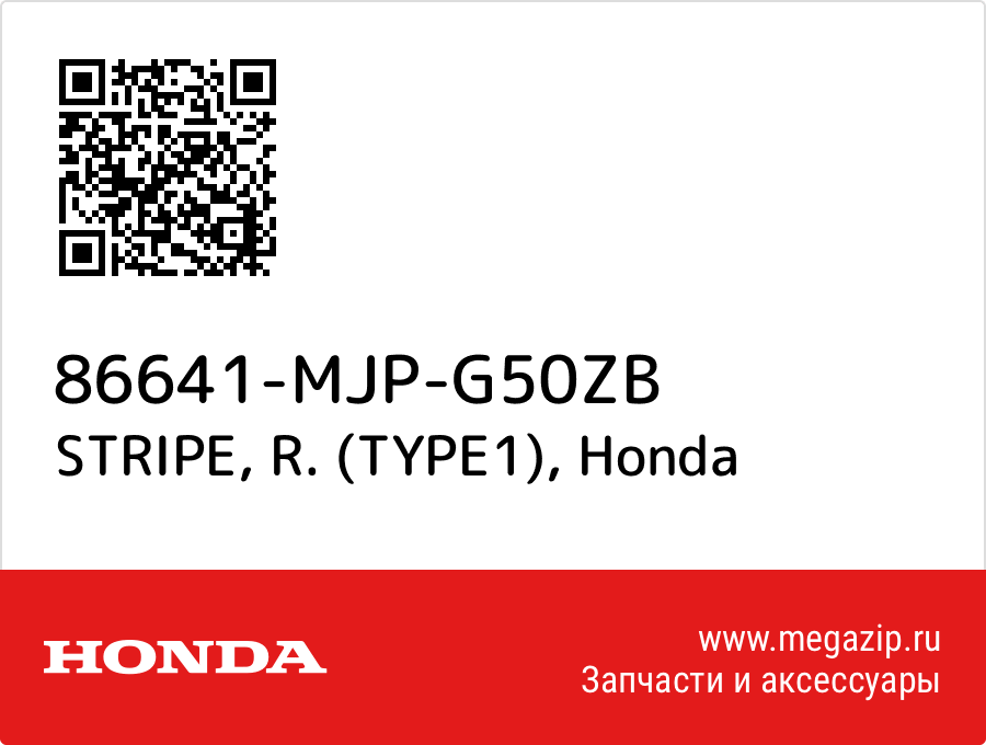 

STRIPE, R. (TYPE1) Honda 86641-MJP-G50ZB