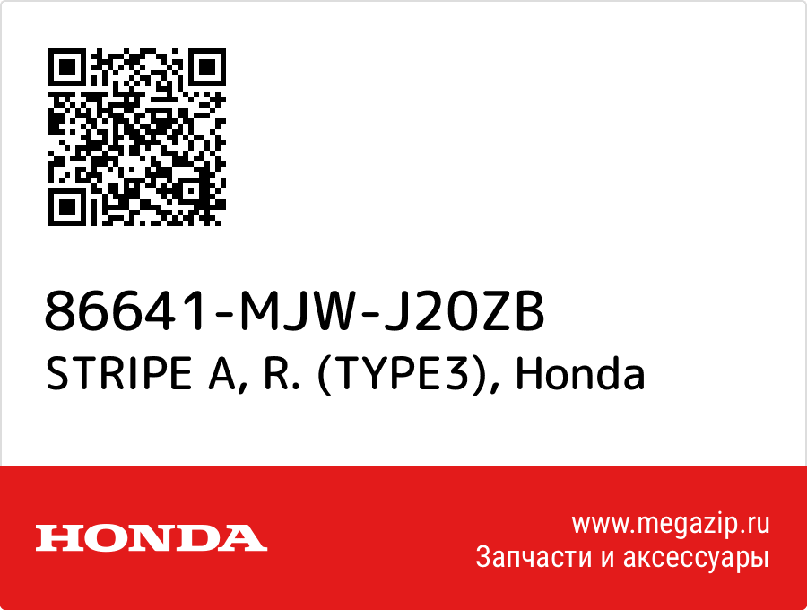 

STRIPE A, R. (TYPE3) Honda 86641-MJW-J20ZB