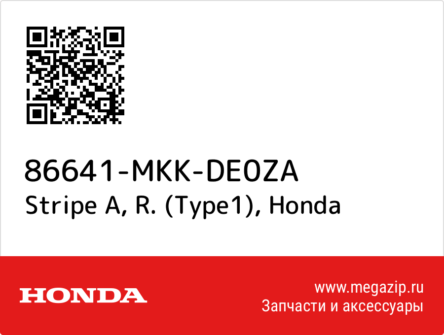 

Stripe A, R. (Type1) Honda 86641-MKK-DE0ZA