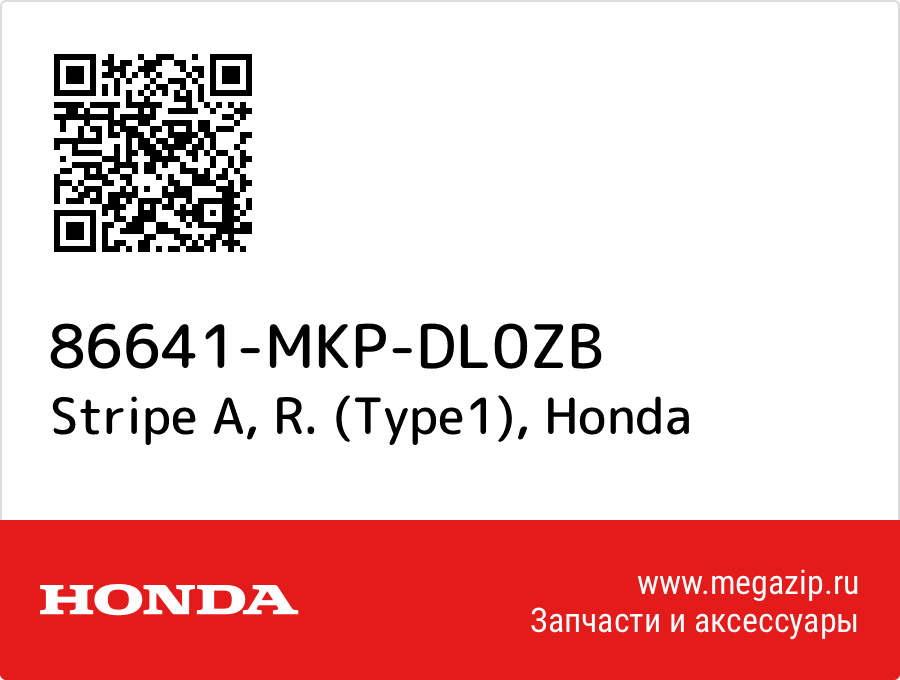 

Stripe A, R. (Type1) Honda 86641-MKP-DL0ZB