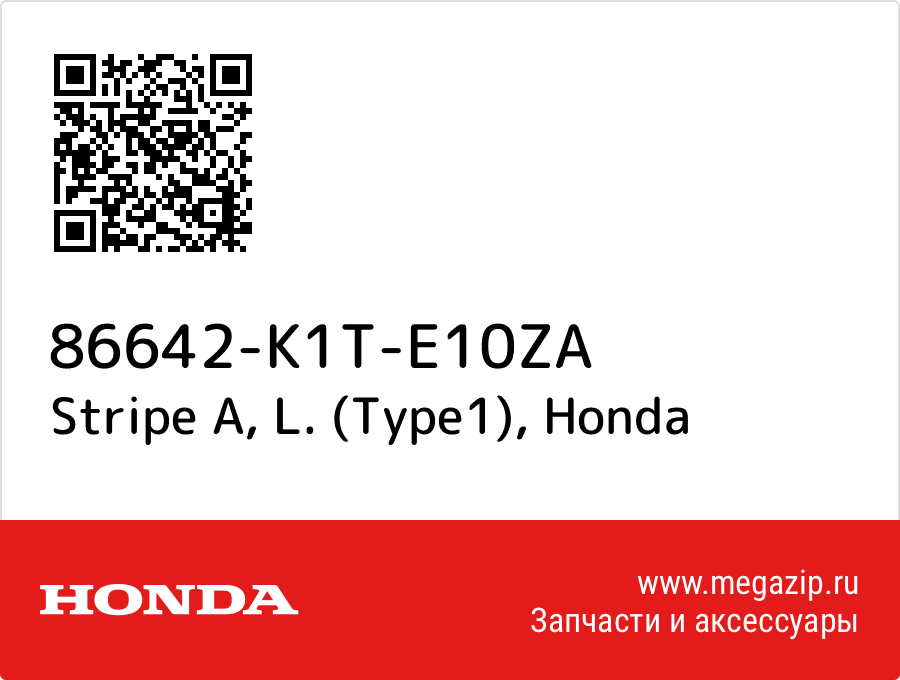 

Stripe A, L. (Type1) Honda 86642-K1T-E10ZA